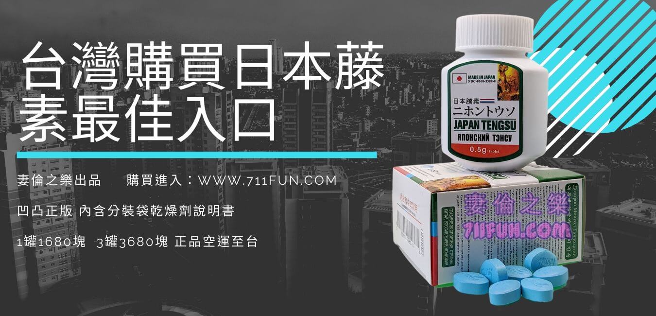 日本藤素怎么选_功效真假揭秘_新手必看避坑指南优质