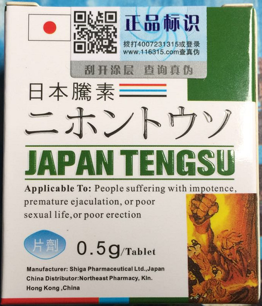 日本藤素正品官网怎么找？新手避坑+3招验真伪优质